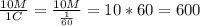 \frac{10 M}{1 C}= \frac{10 M}{ \frac{1}{60} }= 10*60=600