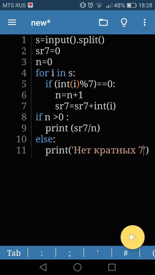 Даны натуральные числа a, b, c, d. найдите среднее арифметическое тех из них, которые кратны 7. вход