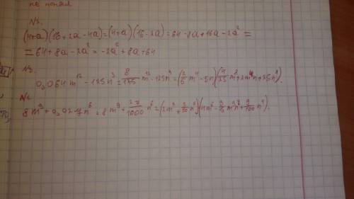 Разложите на множители: 0 , 064 m^12 − 125 n^3