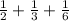 \frac{1}{2} + \frac{1}{3} + \frac{1}{6}