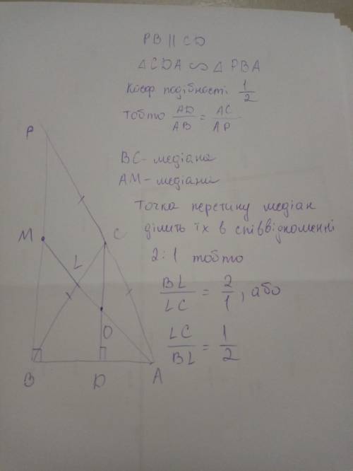 33 через вершину а основи рівнобедреного трикутника авс і середину о його висоти cd проведено пряму