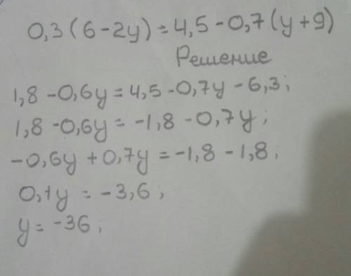 Помегите решить 0.3(6 - 2y) = 4.5 - 0.7(y + 9)
