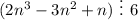 (2n^3-3n^2+n)~\vdots~6