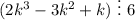 (2k^3-3k^2+k)~\vdots~6