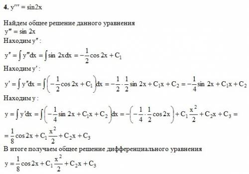 Сдифференциальными уравнениями! 1. 3yy’=4 (-3; -2) 2. y’’+6y’+13y=0 3. y’-4xy=-4x y(0)=-1/2 4. y’’’=