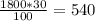 \frac{1800*30}{100} = 540