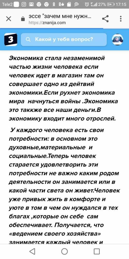 Написать мини-сочинение на тему зачем инженерам нужна . два аргумента за или против. заранее