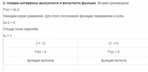 Построить графики функций: y = 1/3x³– x²+ 1