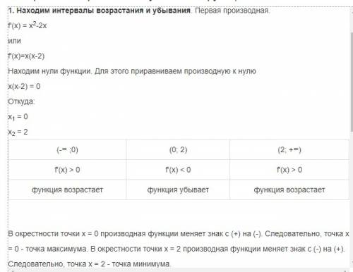 Построить графики функций: y = 1/3x³– x²+ 1