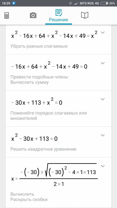 Диагональ прямоугольника на 8см больше одной из сторон, и на 4 см больше второй. найти стороны прямо