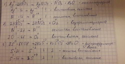 Укажите тип овр и подберите коэффициенты. ag+hno3 - > agno3+no2+h2o kno3 - > kno2 + o2 s+koh -