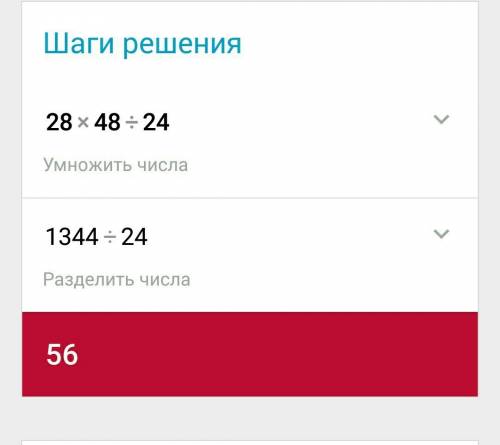 Если в каждом зале помещать по 28 картин, то все картины займут 48 залов. сколько залов займут все э