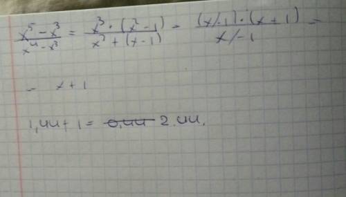 Выражение и найдите его значение при x=1,44 x^5-x^3/x^4-x^3