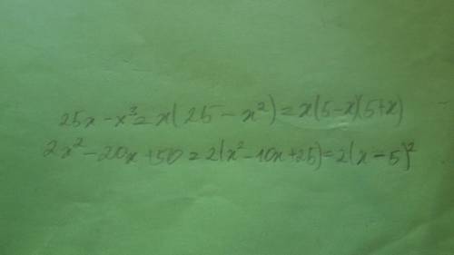 Разложить на множители 25x-x^3 2x^2-20x+50