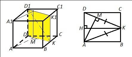 Дан куб abcda1b1c1d1 с ребром . найдите расстояние между прямыми aa1 и d1k, где точка k - середина р