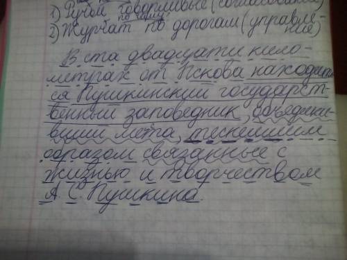 В120 километрах от города пскова находится пушкинский государственный заповедник, объединивший места