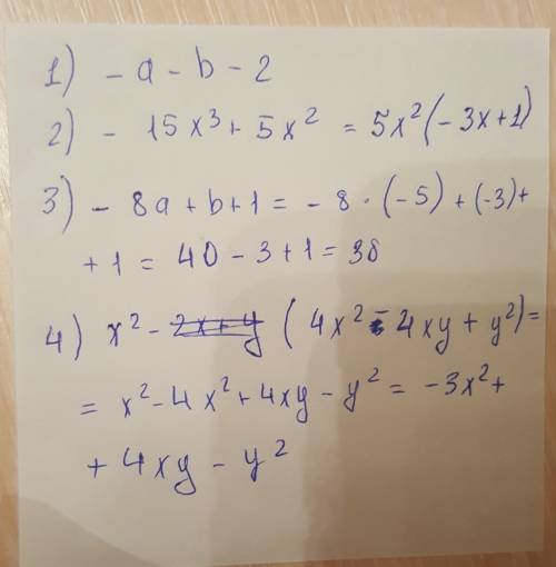 1)-15a-b-2+14a 2)-5x(3x²-x) 3)-7a+b+1-a. (a= -5, b= -3) 4)x²-(2x-y) ²