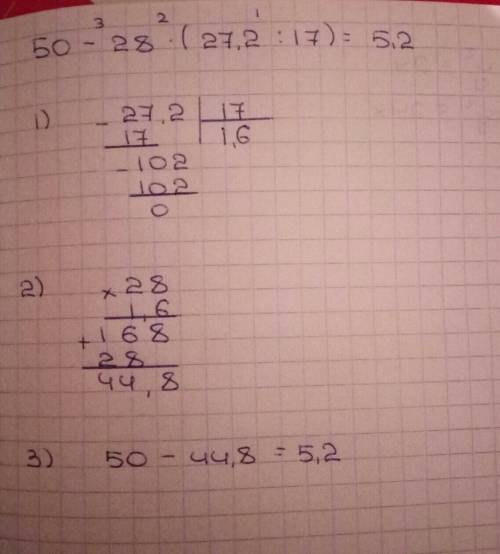 50-28x(27,2: 17) (решите столбиком)