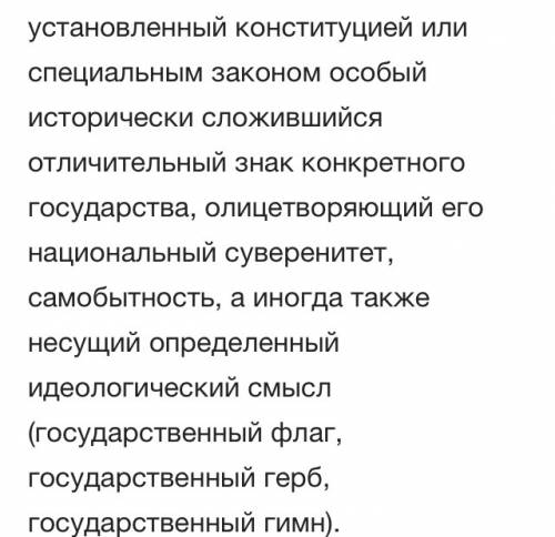 Подготовить по символам государств мира.