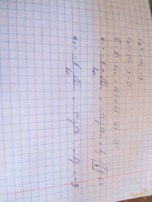 Решите уравнение 4x^2+11x=3 . в ответе укажите больший корень 1. 1/4 2. 3 3. -3 4. 4