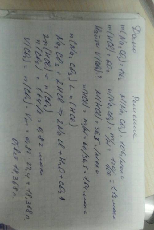 Який об'єм вуглекислого газу утворюється,якщо 120г карбонату натрія обробили розчином хлоридної кисл