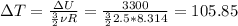 \Delta T=\frac{\Delta U}{\frac{3}{2}\nu R}=\frac{3300}{\frac{3}{2}2.5*8.314}=105.85