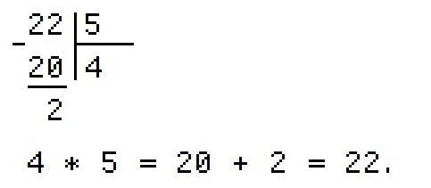 Каксделать маиематику 3 класс выполни деления с остатком.проверь вычисления.
