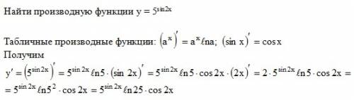 Найти просто производную: y=5^{sin2x}