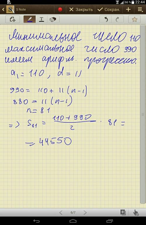 Найдите сумму всех трицифровых чисел кратных 11 50 ♥ обчисліть суму всіх трицифрових чисел кратних 1