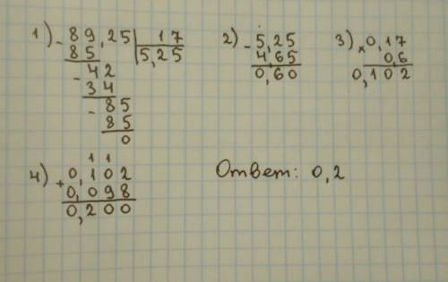 Нужно столбиком .найдите значение выражения (0,8925 : 0,17 − 4,65) · 0,17 + 0,098. запишите решение