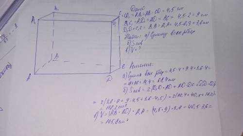 Ширина прямоугольного параллелепипеда равна 4,5 см,что в 2 раза меньше блины и на 0.9 см больше его