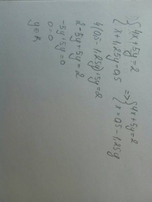 Сколько решений имеет система уравнений 4x+5y=2 и x+1,25y=0,5