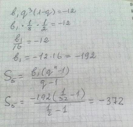 100 найдите сумму пяти первых членов прогрессии (bn) если b4-b5=-12, b6-b4=18