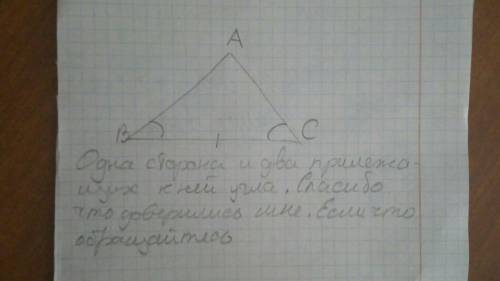 Построить треугольник по стороне и двум прилежащим к ней углам. с описанием каждого шага!