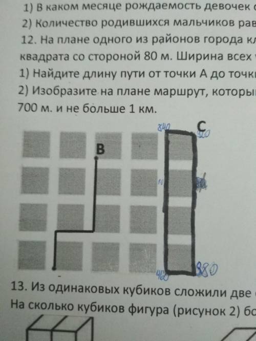 Изобразить на плане маршрута который начинается и заканчивается в точке c и имеет длину не меньше 70