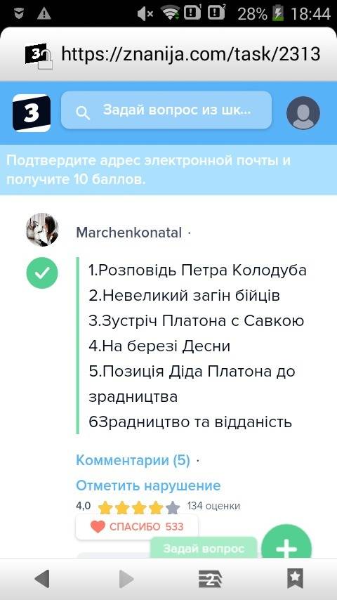 Нужен план не списанный с инетернета нiч перед боем