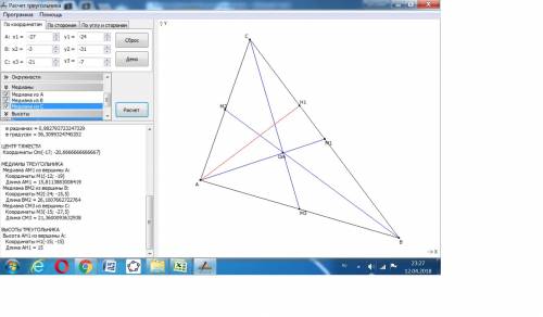 Даны координаты вершин треугольника авс: а(-27, -24) в(-3, -31) с (-21, -7). требуется: 1) вычислить