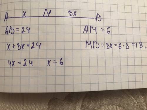 Точка м расположена на отрезке ав=24 так, что ам: мв=1: 3. найдите расстояние между серединами отрез