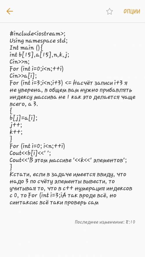 Дан целочисленный массив a размера n (≤15). переписать в новый целочисленный массив b все элементы с