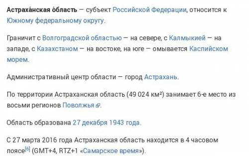 Где расположена астрахань.почему для астрахани было выбрано это место.