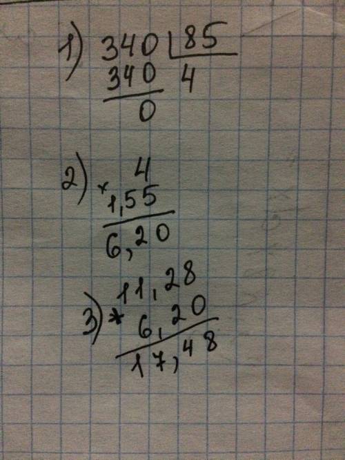 Решите в столбик: (11,28+3,4: 0,85,1,55)