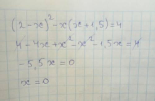 Решите уравнение (2-х)2-х(х+1,5)=4.