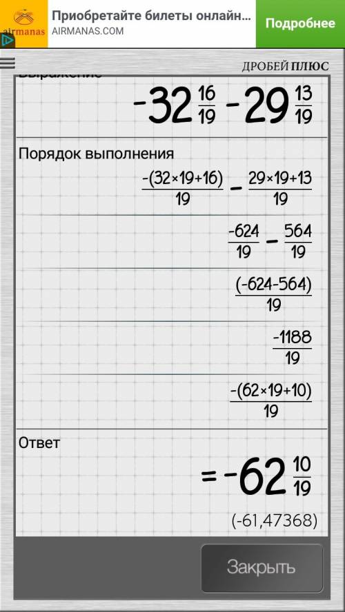 8целых16/19умножить на минус три целых 5/7 минус 8целых16/19умножить на 3 целых 5/14