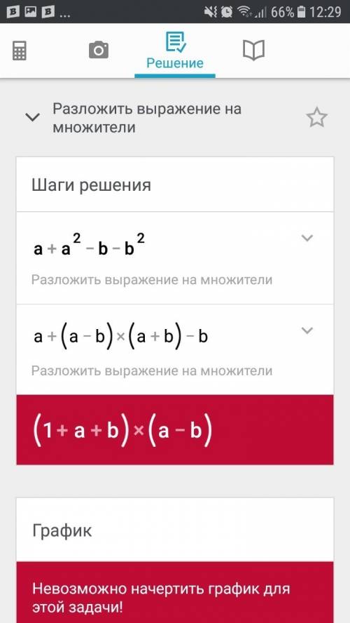 Проверить надо! выражение. а) 2c(1+-2) (c+4) б) (y+2)²-2y(y+2) в) 30х+3 (х-5)² разложите на множител