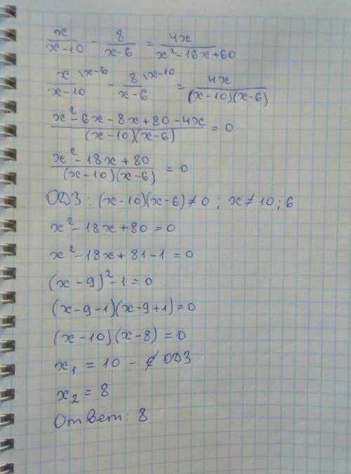 Решить пример , 50 x/(x-10)-8/(x-6)=4x/(x^2-16x+60)