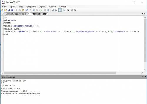 Составить программу на паскале которая получаем на входе 2 целых числа и выводит сумму разность прои