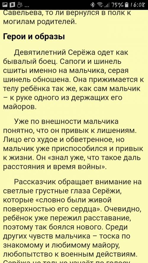 Добрый день! анализ рассказа маленький солдат автор платонов