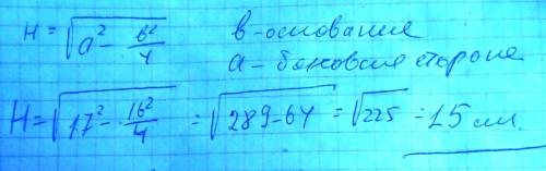 Вравнобедренном треугольнике авс основание ас = 16см ав = 17см найдите длину биссектрисы,проведённой
