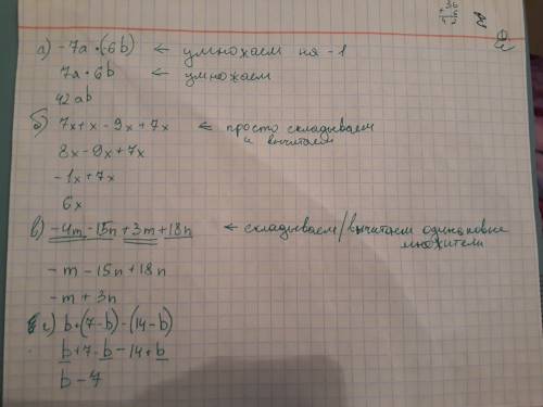 Выражение: а)-7а*(-6b) б)7х+х-9х+7х в)-4m-15n+3m+18n г)b+(7--b) распишите всё подробно