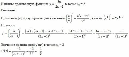 Найдите производную функции y=3x/2x-1 в точке х0=2